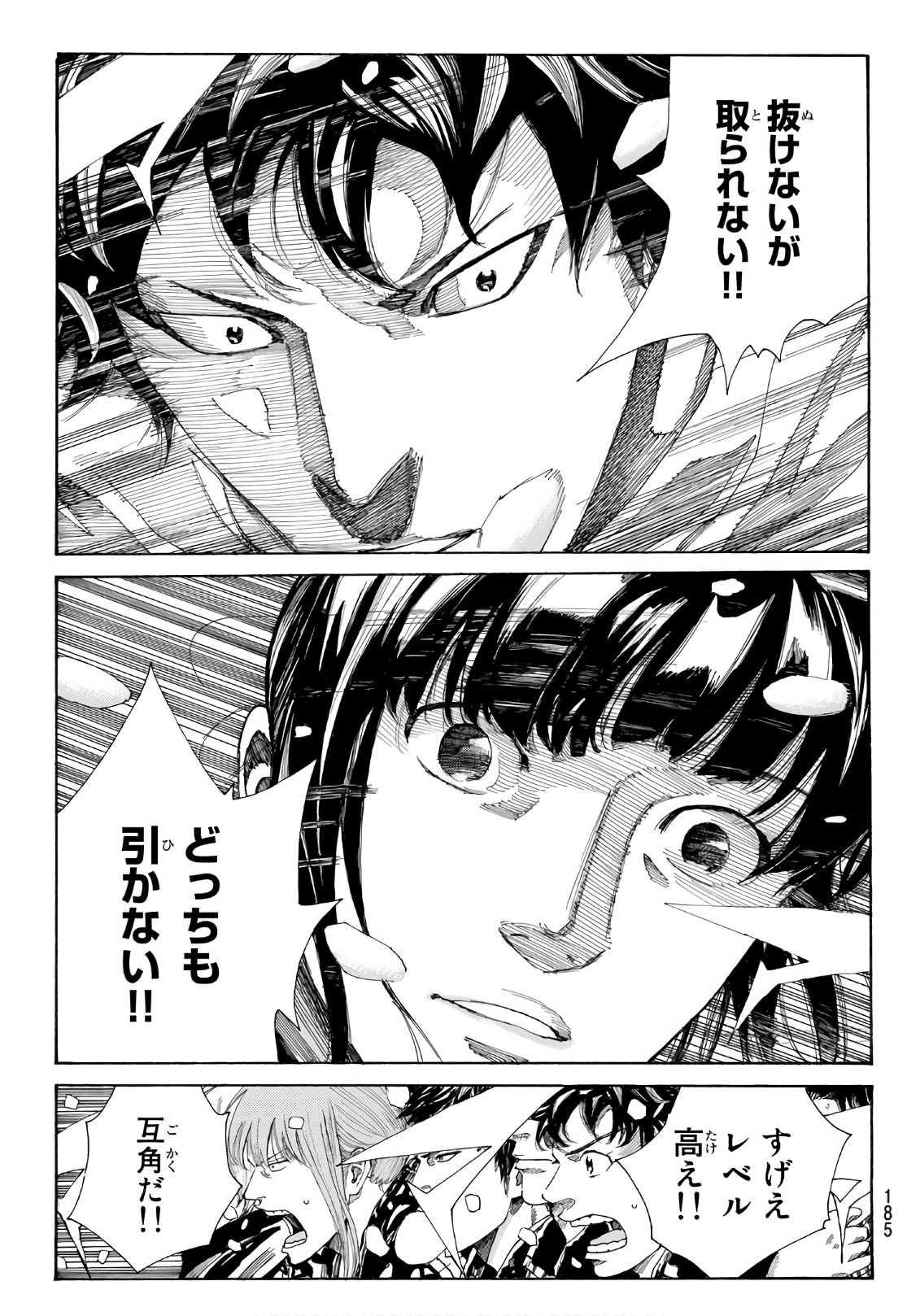 Days (YASUDA Tsuyoshi) - Chapter 262 - Page 15