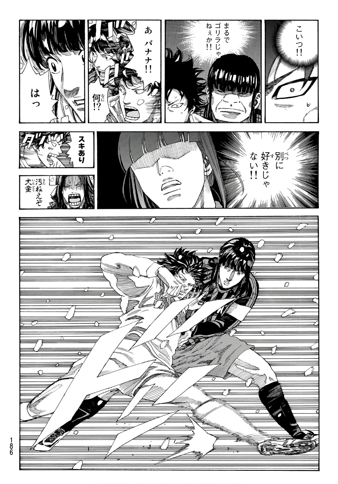 Days (YASUDA Tsuyoshi) - Chapter 262 - Page 16