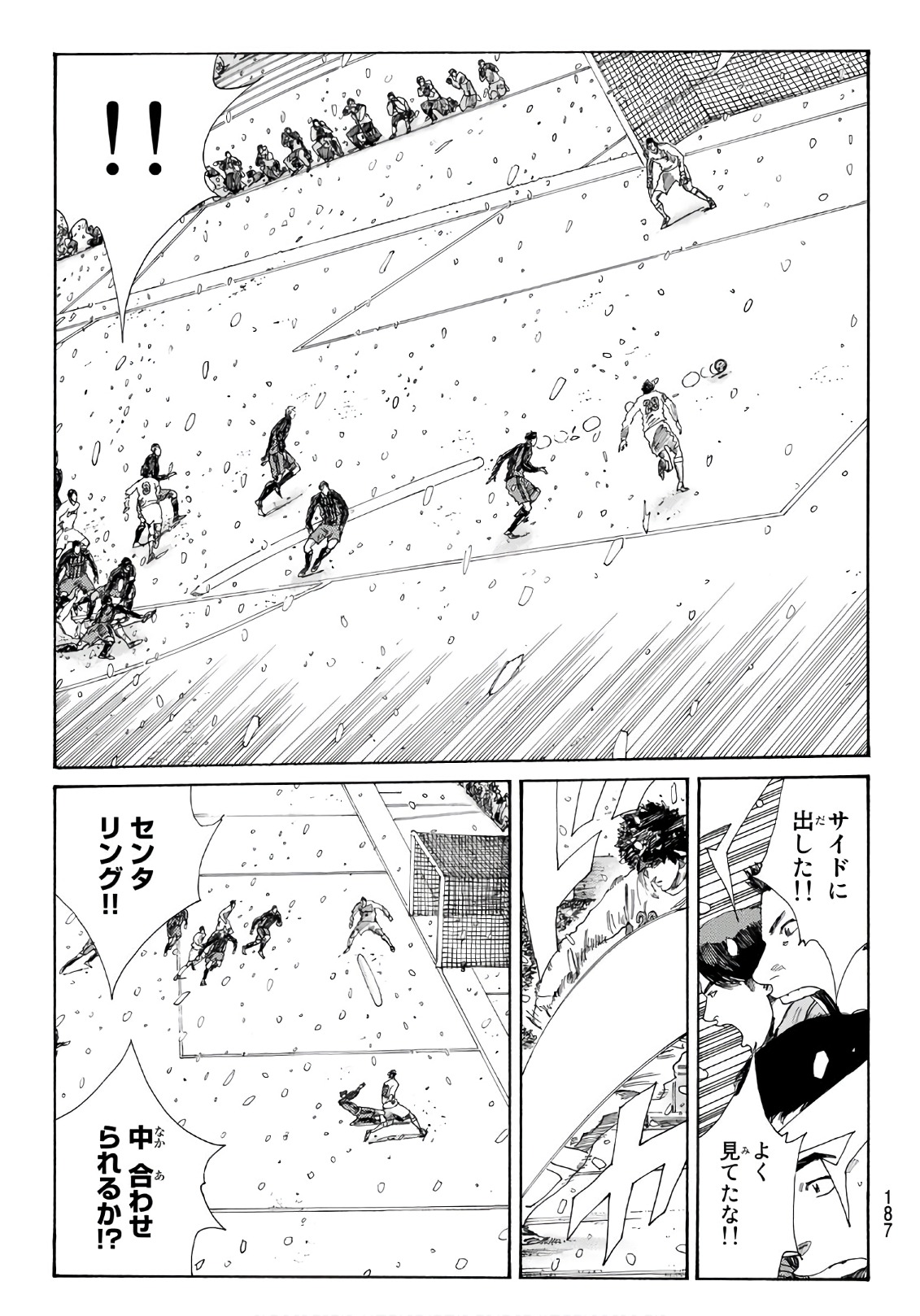 Days (YASUDA Tsuyoshi) - Chapter 262 - Page 17