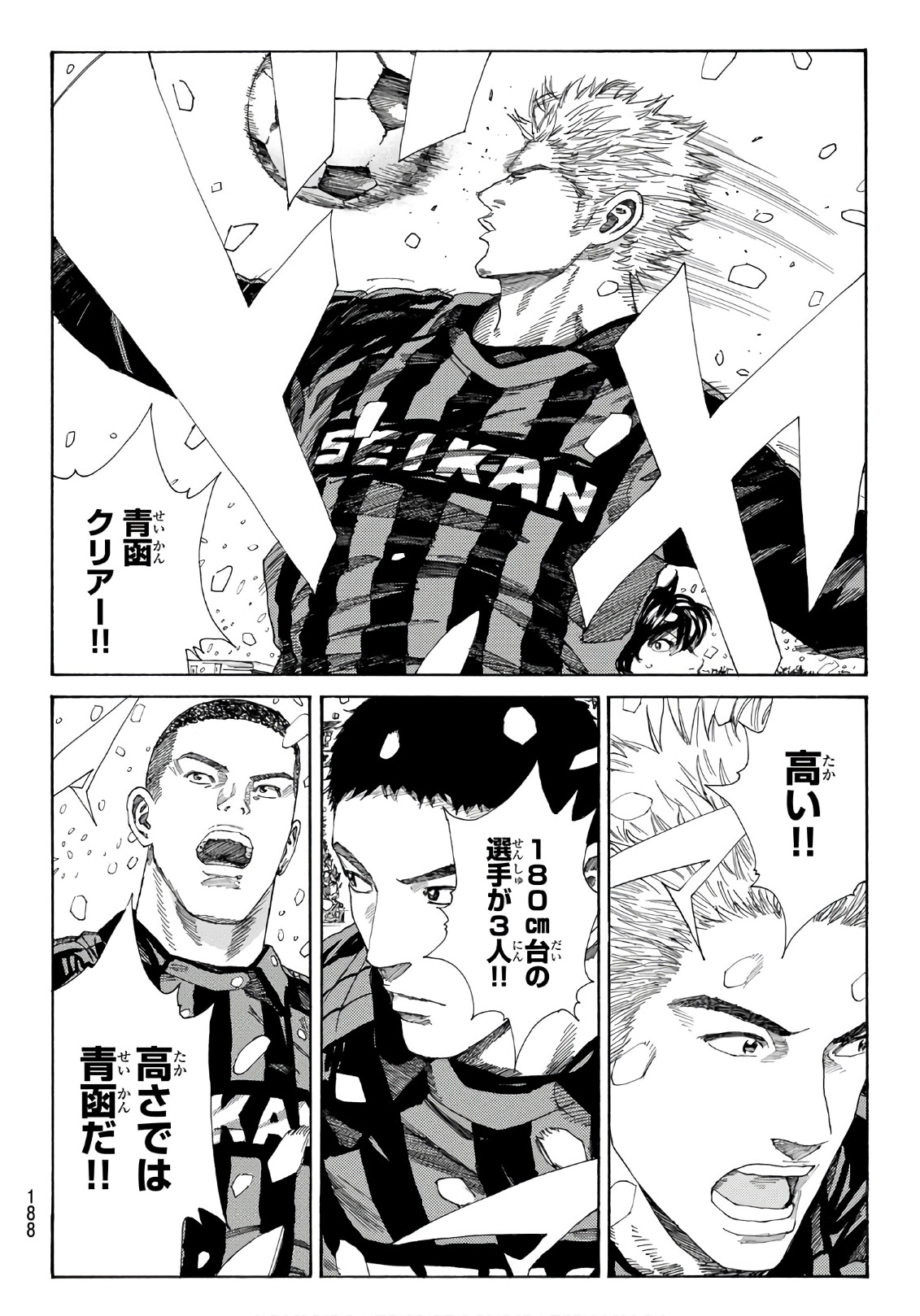 Days (YASUDA Tsuyoshi) - Chapter 262 - Page 18