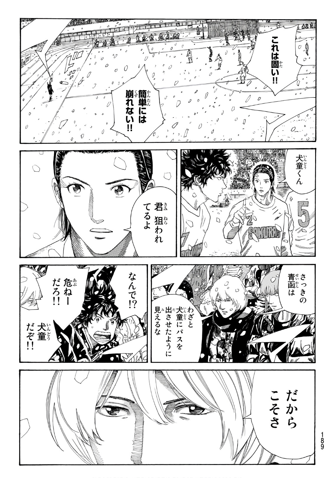 Days (YASUDA Tsuyoshi) - Chapter 262 - Page 19