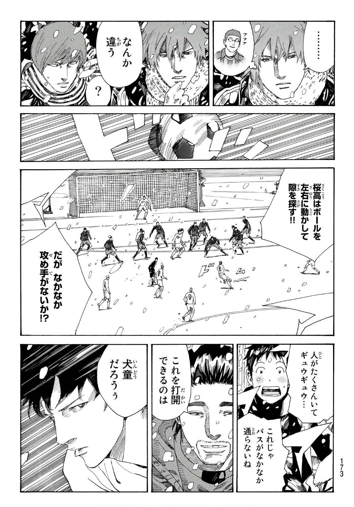 Days (YASUDA Tsuyoshi) - Chapter 262 - Page 3