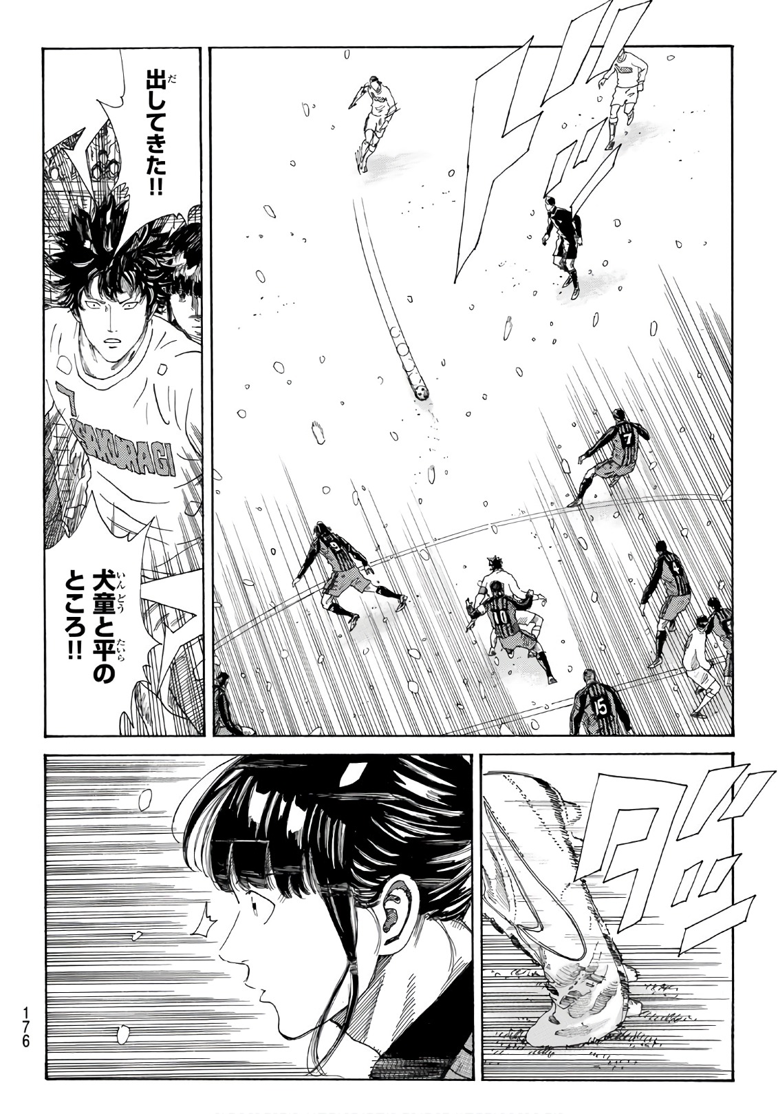 Days (YASUDA Tsuyoshi) - Chapter 262 - Page 6