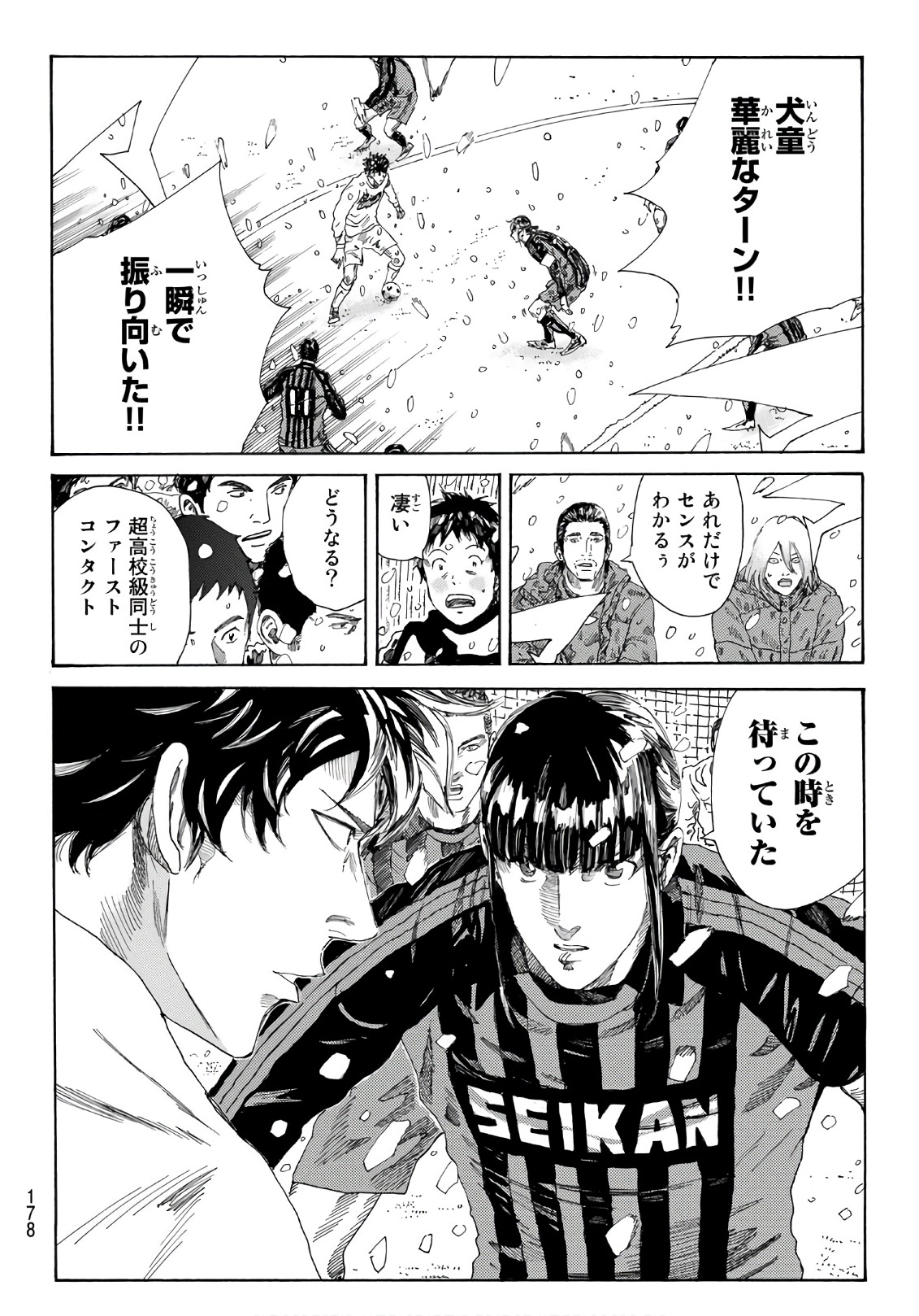 Days (YASUDA Tsuyoshi) - Chapter 262 - Page 8