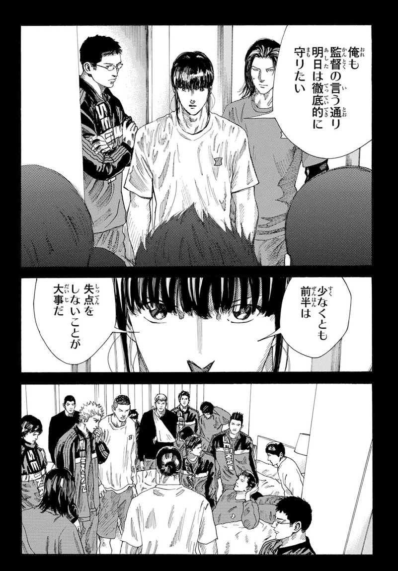 Days (YASUDA Tsuyoshi) - Chapter 264 - Page 10