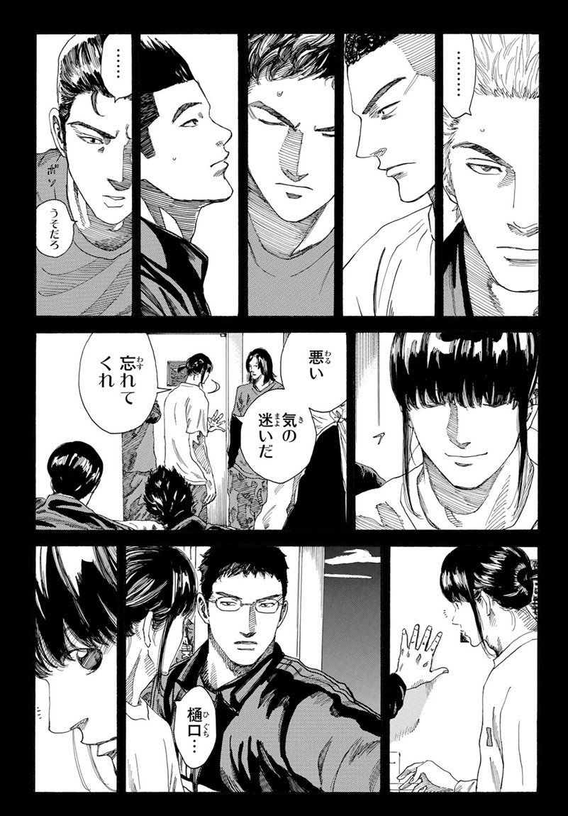 Days (YASUDA Tsuyoshi) - Chapter 264 - Page 11