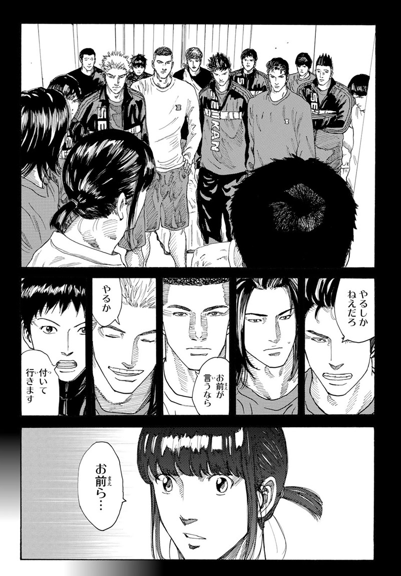 Days (YASUDA Tsuyoshi) - Chapter 264 - Page 12