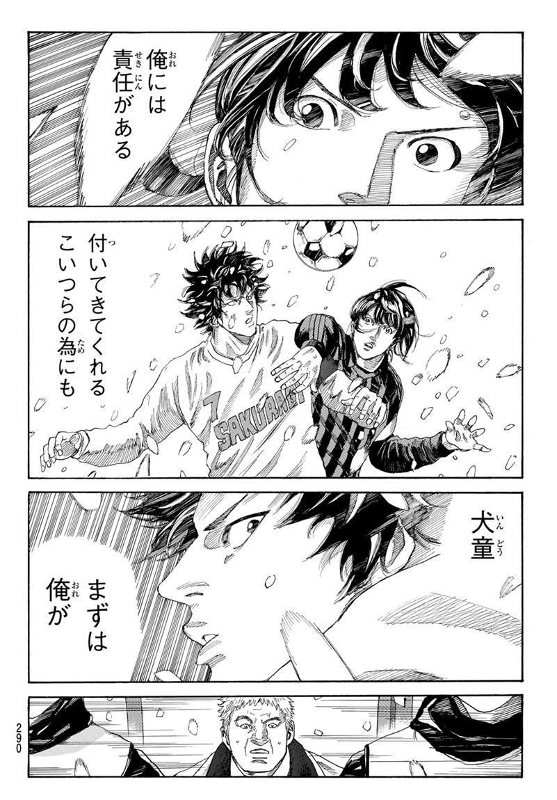 Days (YASUDA Tsuyoshi) - Chapter 264 - Page 14