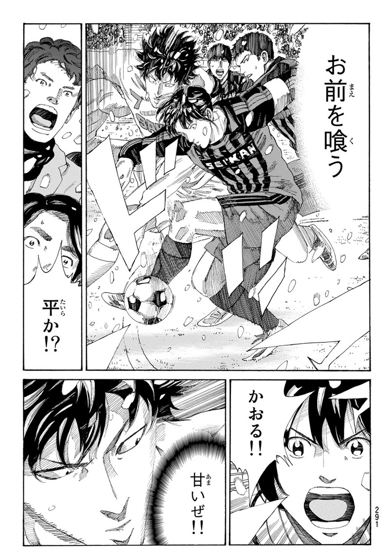 Days (YASUDA Tsuyoshi) - Chapter 264 - Page 15