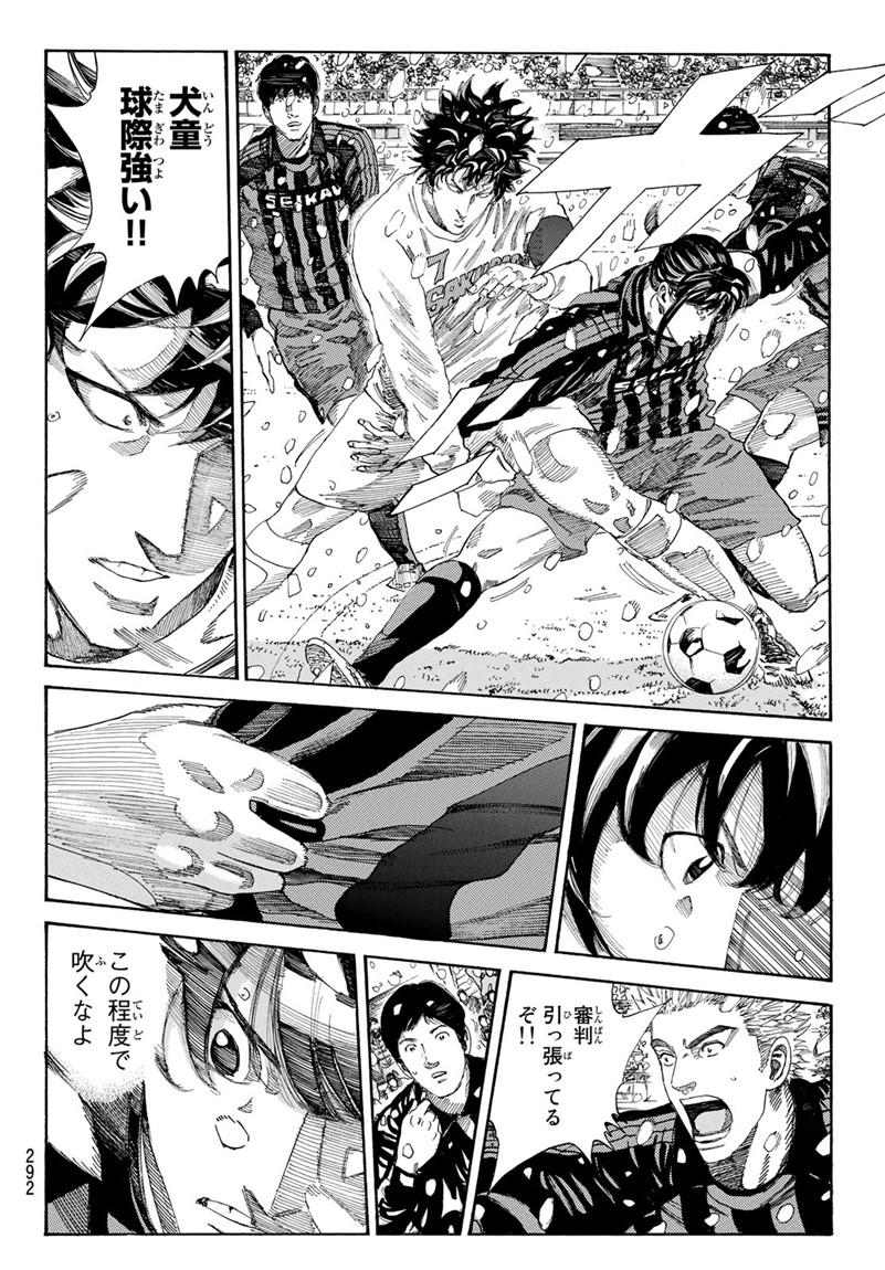 Days (YASUDA Tsuyoshi) - Chapter 264 - Page 16