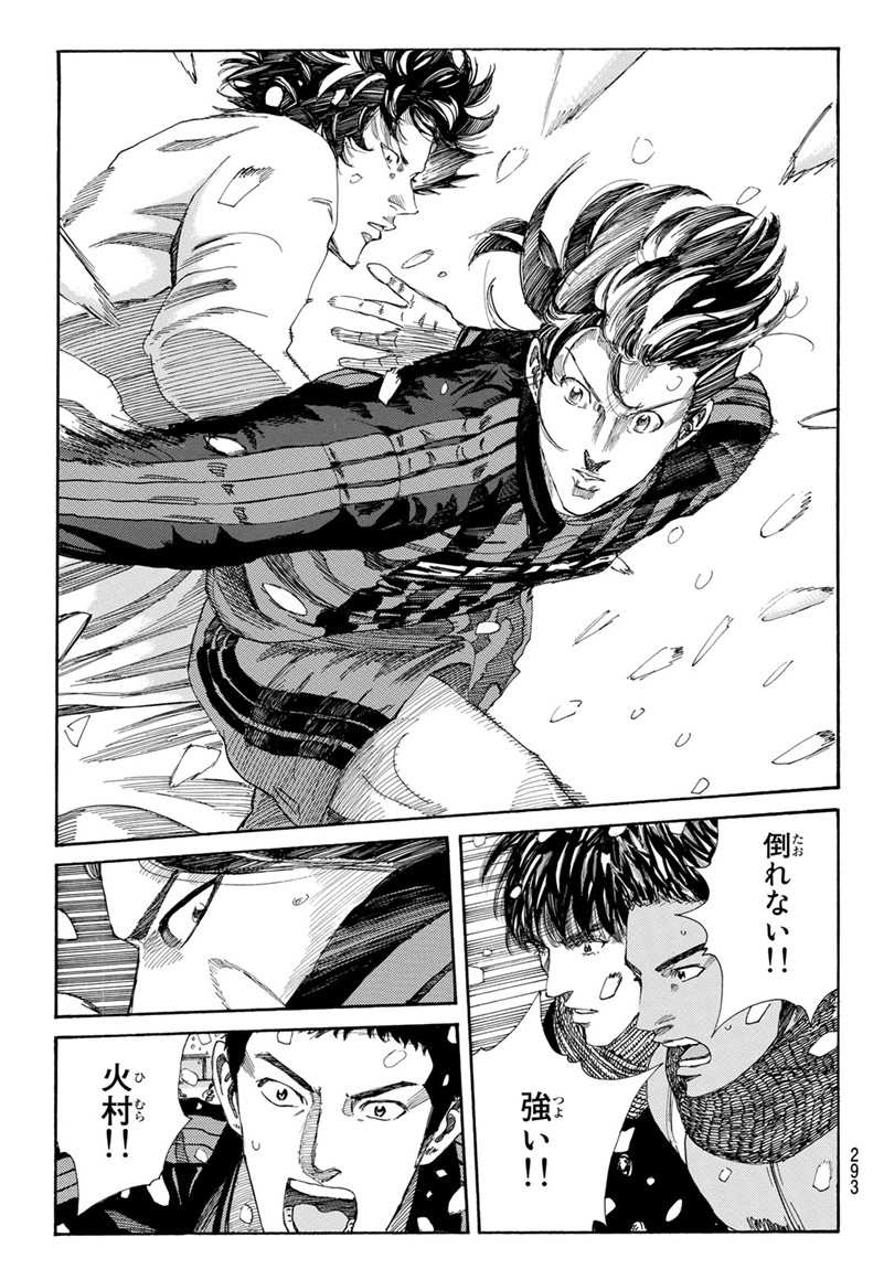 Days (YASUDA Tsuyoshi) - Chapter 264 - Page 17