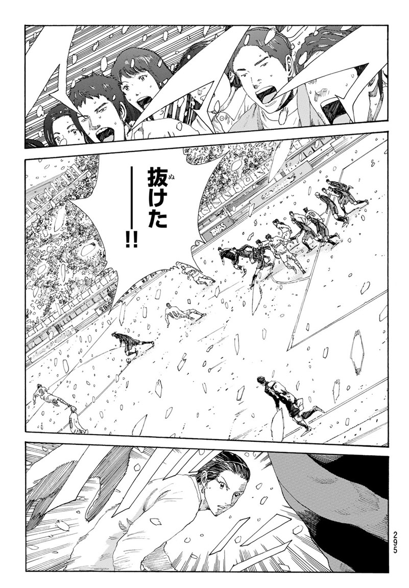 Days (YASUDA Tsuyoshi) - Chapter 264 - Page 19