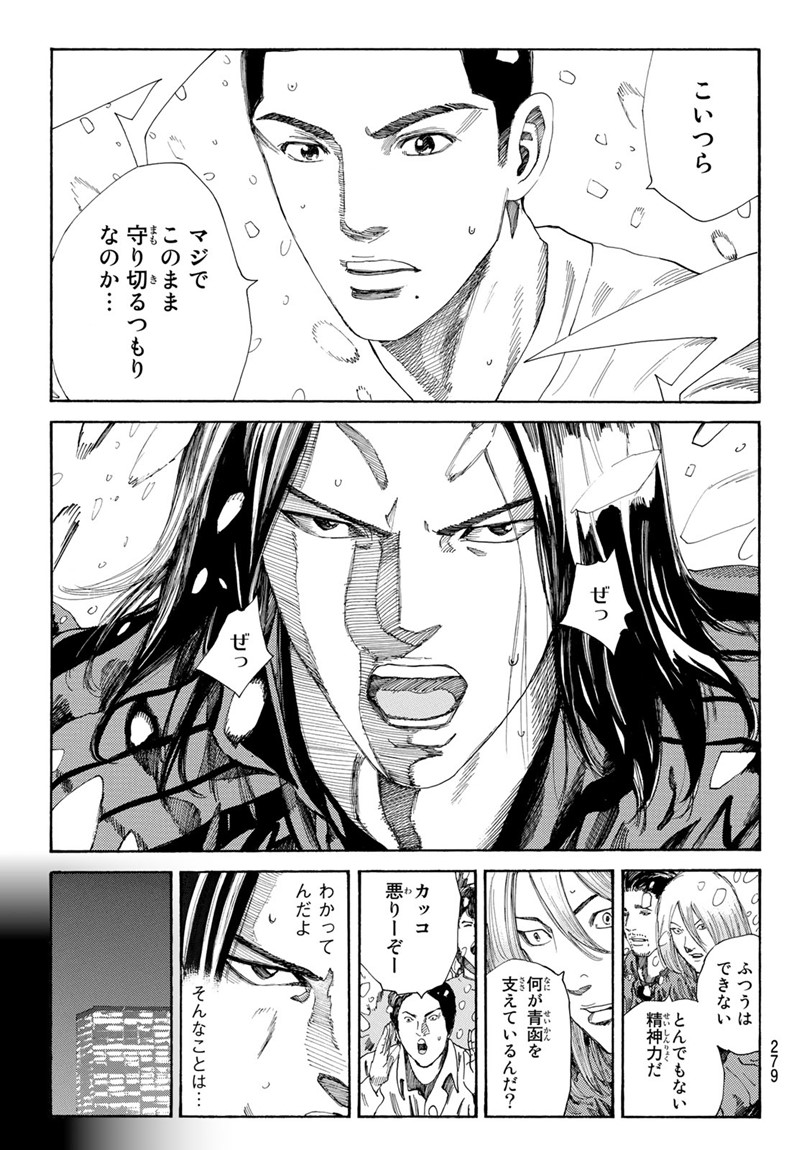 Days (YASUDA Tsuyoshi) - Chapter 264 - Page 3