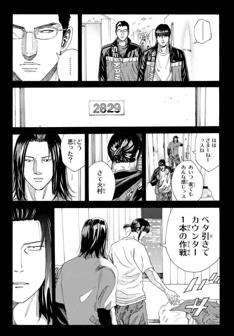 Days (YASUDA Tsuyoshi) - Chapter 264 - Page 6