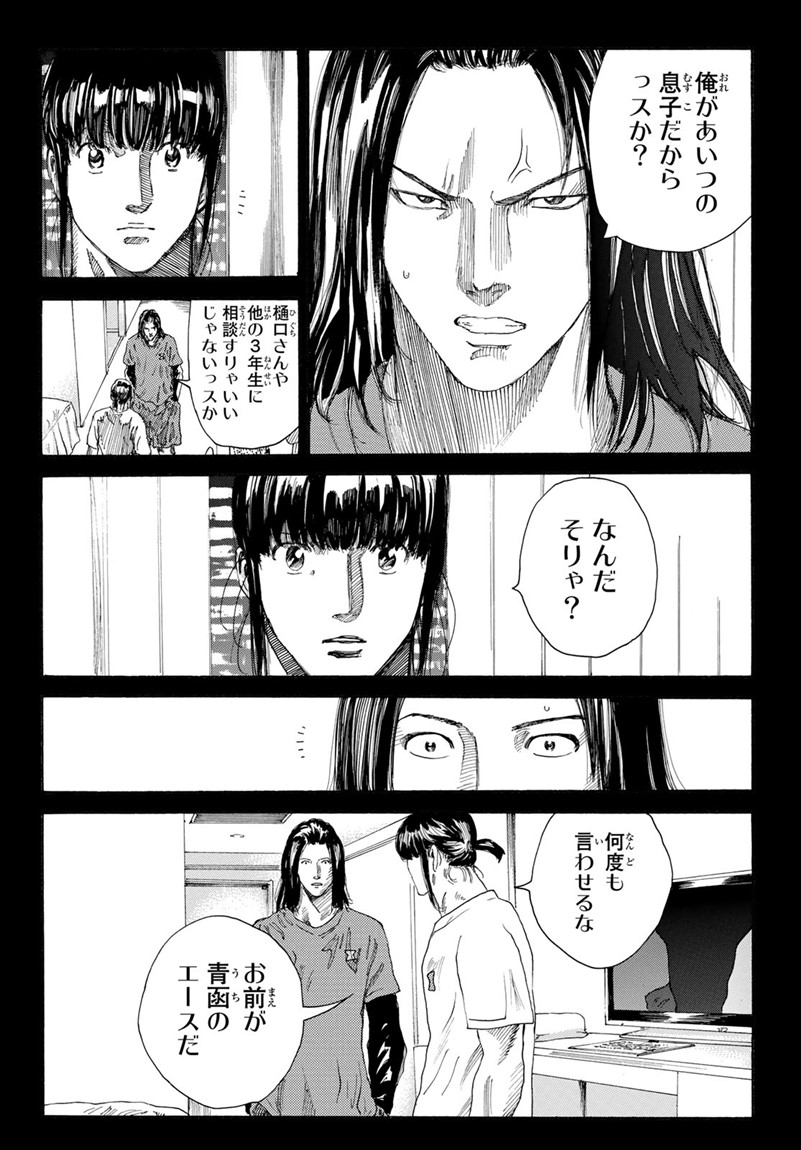 Days (YASUDA Tsuyoshi) - Chapter 264 - Page 8