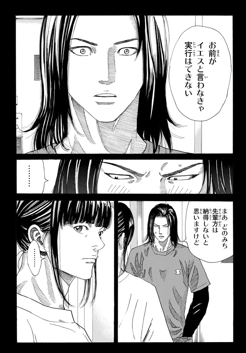 Days (YASUDA Tsuyoshi) - Chapter 264 - Page 9