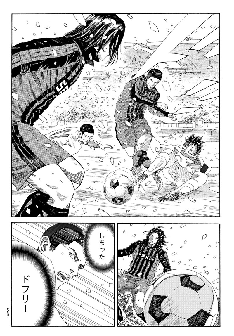 Days (YASUDA Tsuyoshi) - Chapter 265 - Page 10