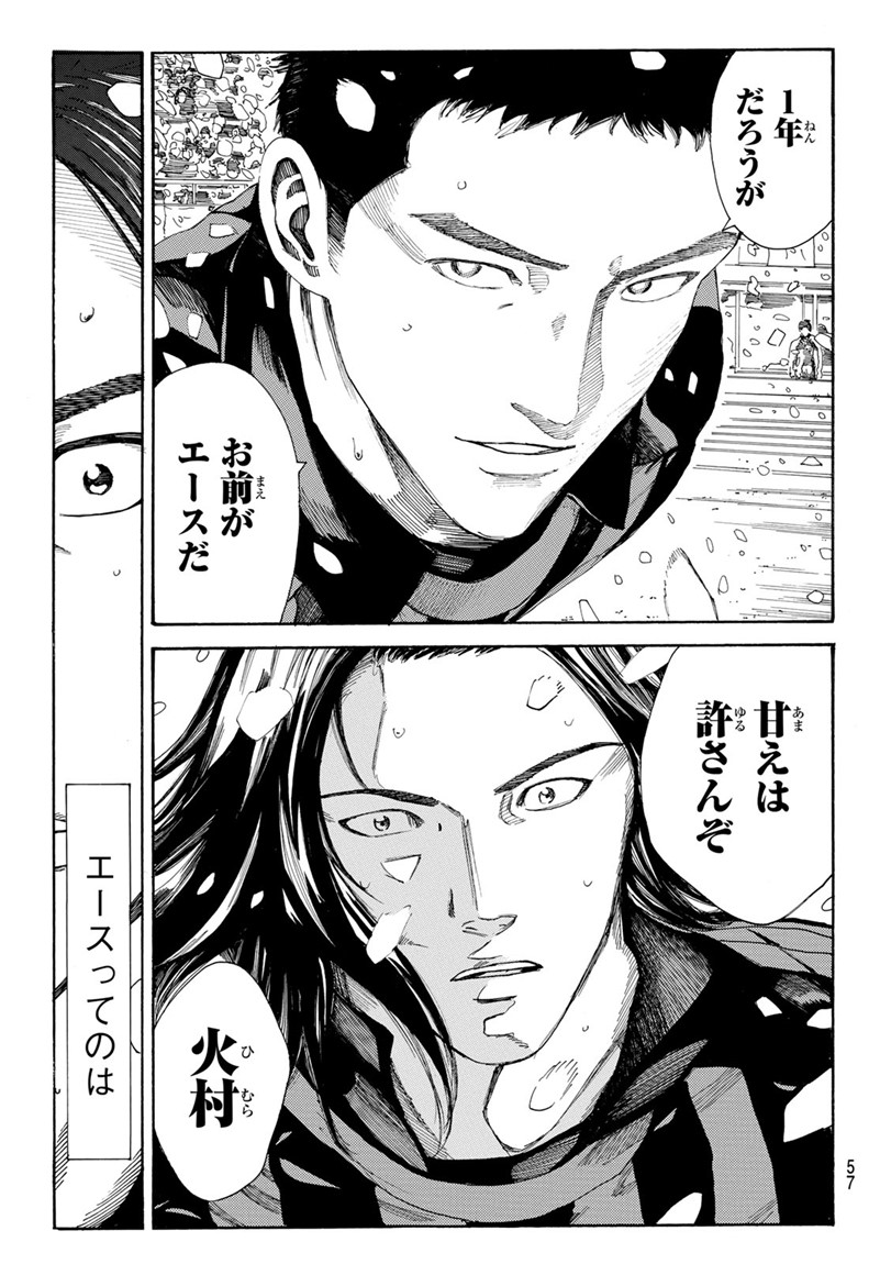 Days (YASUDA Tsuyoshi) - Chapter 265 - Page 11