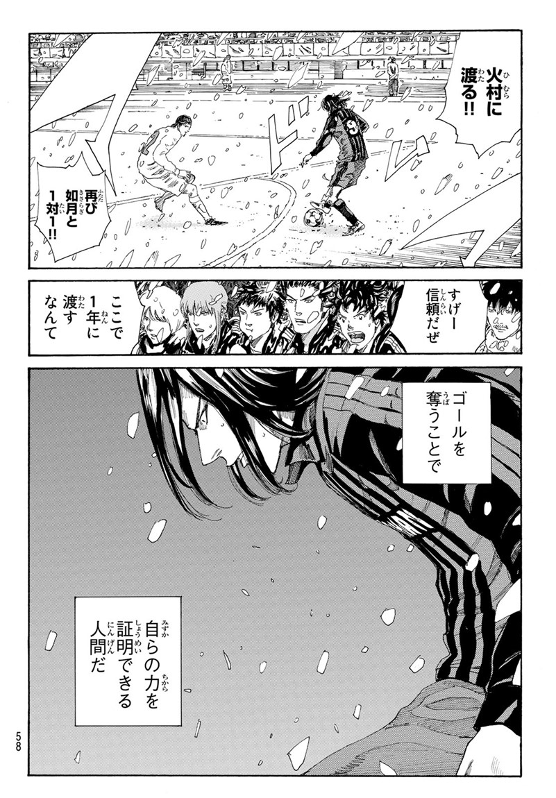 Days (YASUDA Tsuyoshi) - Chapter 265 - Page 12