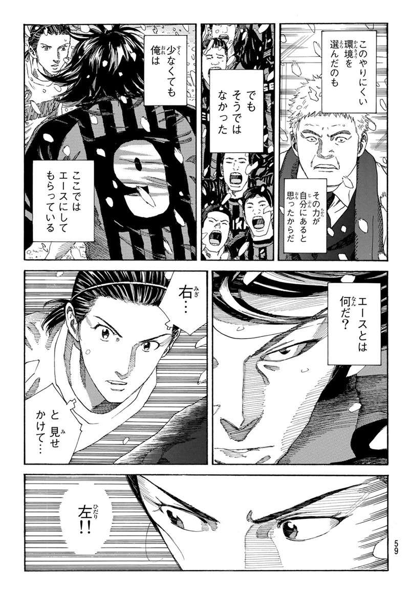 Days (YASUDA Tsuyoshi) - Chapter 265 - Page 13