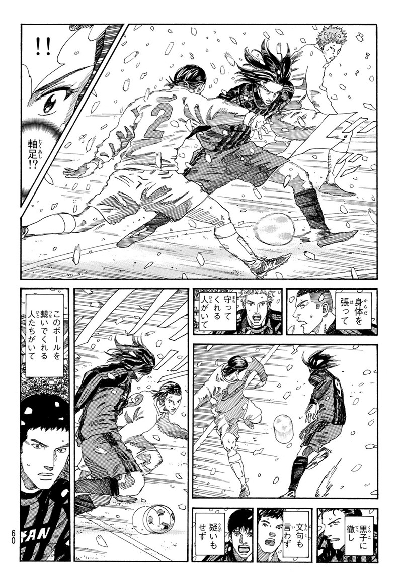 Days (YASUDA Tsuyoshi) - Chapter 265 - Page 14