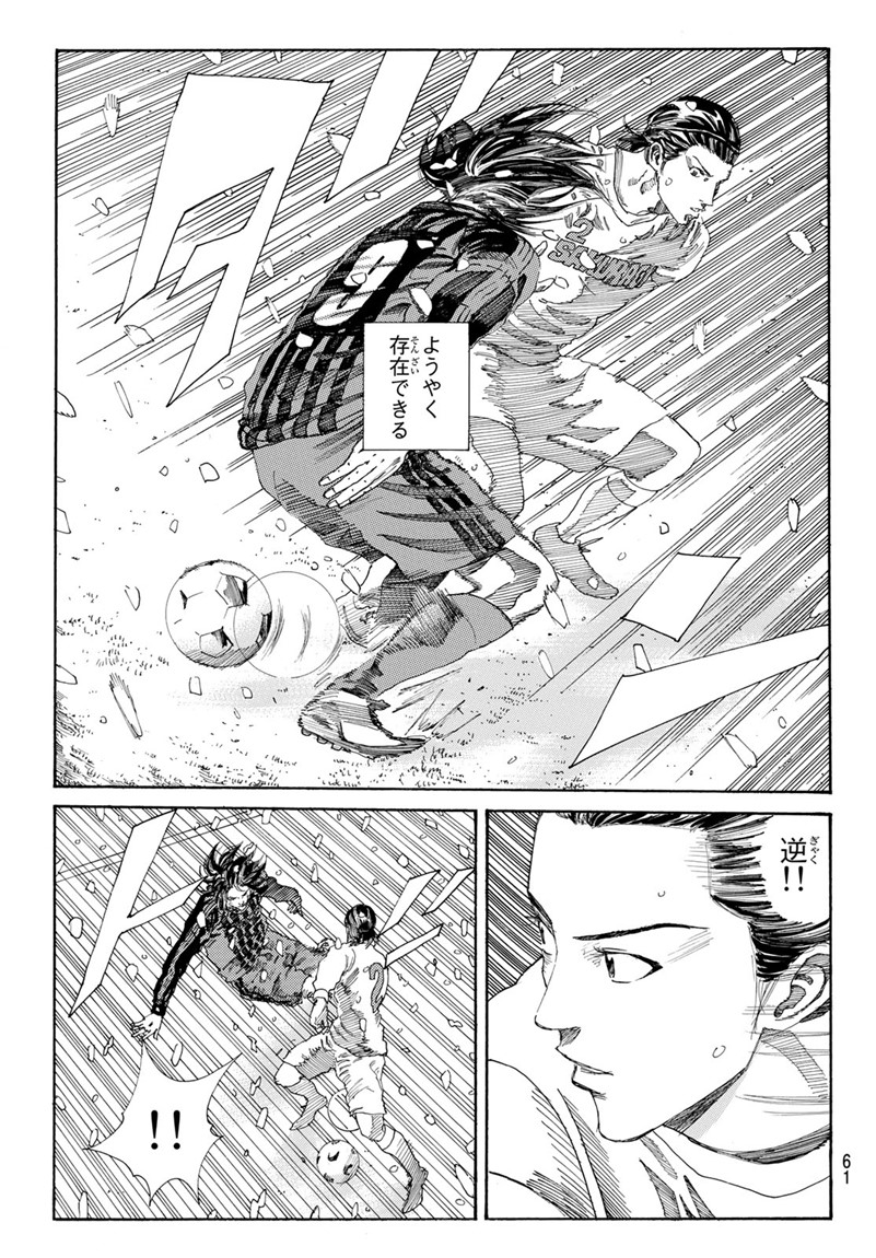 Days (YASUDA Tsuyoshi) - Chapter 265 - Page 15