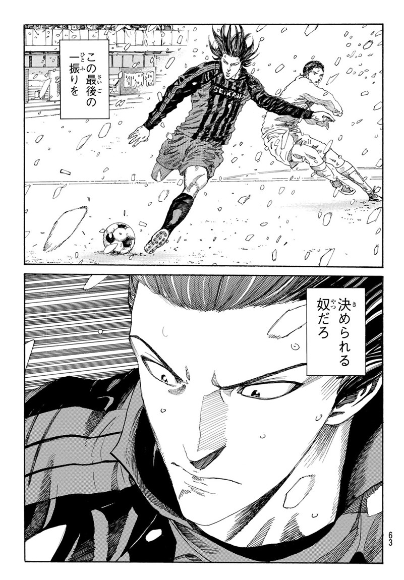 Days (YASUDA Tsuyoshi) - Chapter 265 - Page 17