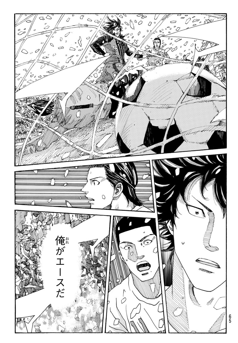 Days (YASUDA Tsuyoshi) - Chapter 265 - Page 19