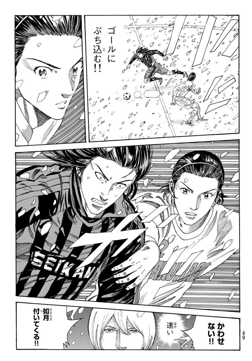 Days (YASUDA Tsuyoshi) - Chapter 265 - Page 3