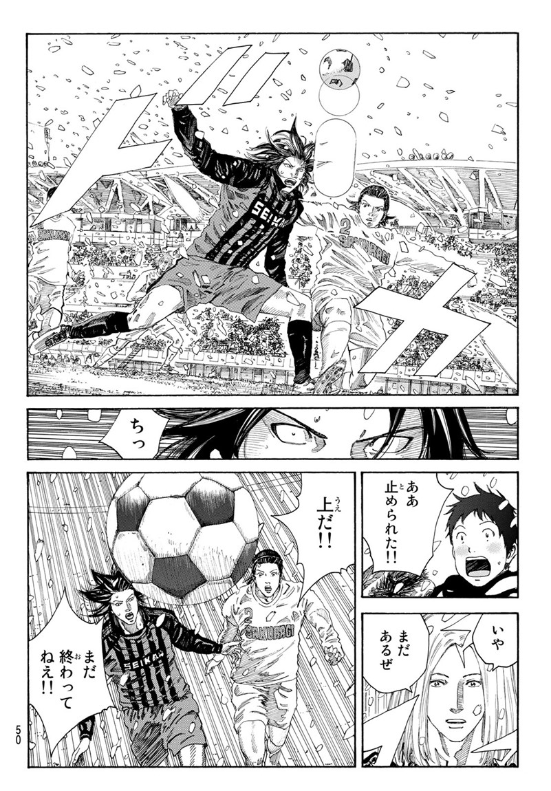 Days (YASUDA Tsuyoshi) - Chapter 265 - Page 4