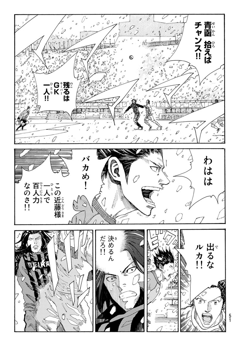 Days (YASUDA Tsuyoshi) - Chapter 265 - Page 5