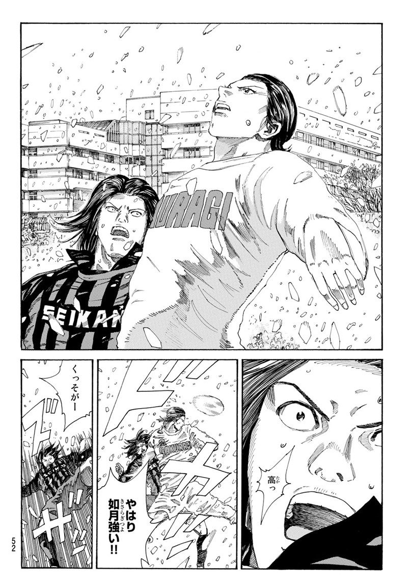 Days (YASUDA Tsuyoshi) - Chapter 265 - Page 6