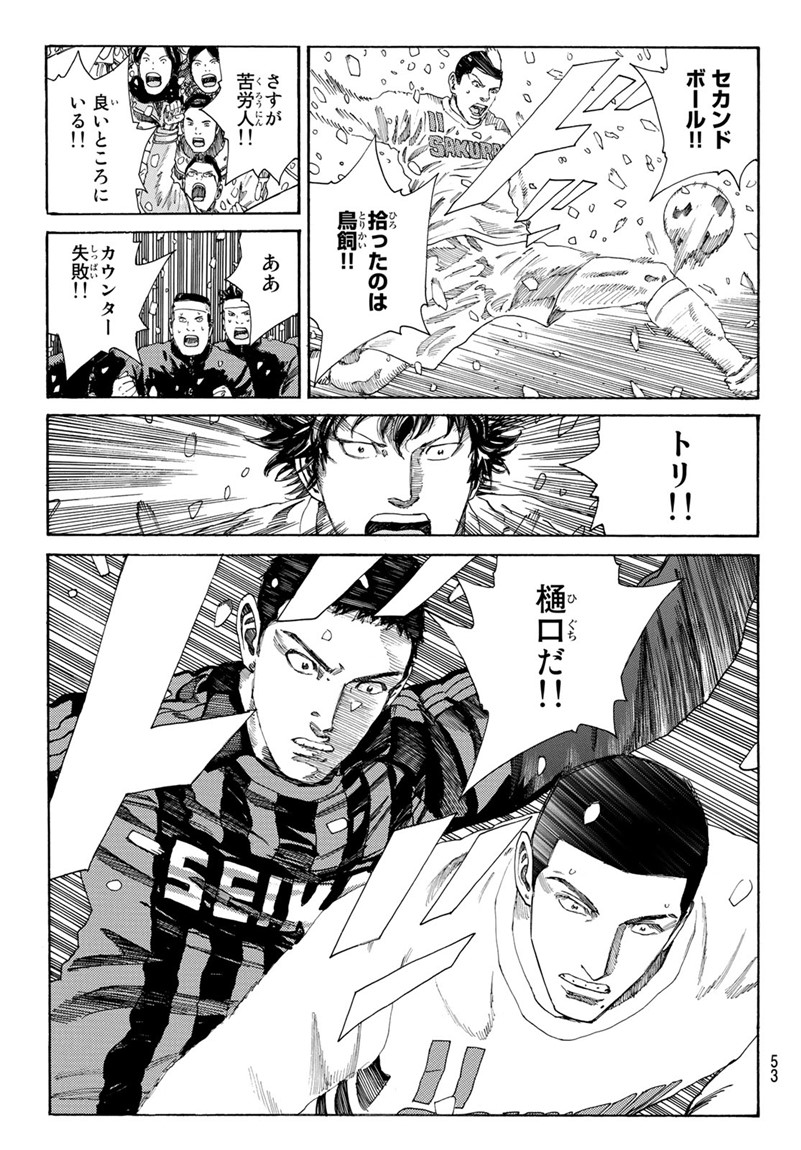 Days (YASUDA Tsuyoshi) - Chapter 265 - Page 7