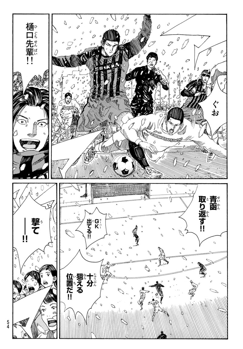 Days (YASUDA Tsuyoshi) - Chapter 265 - Page 8