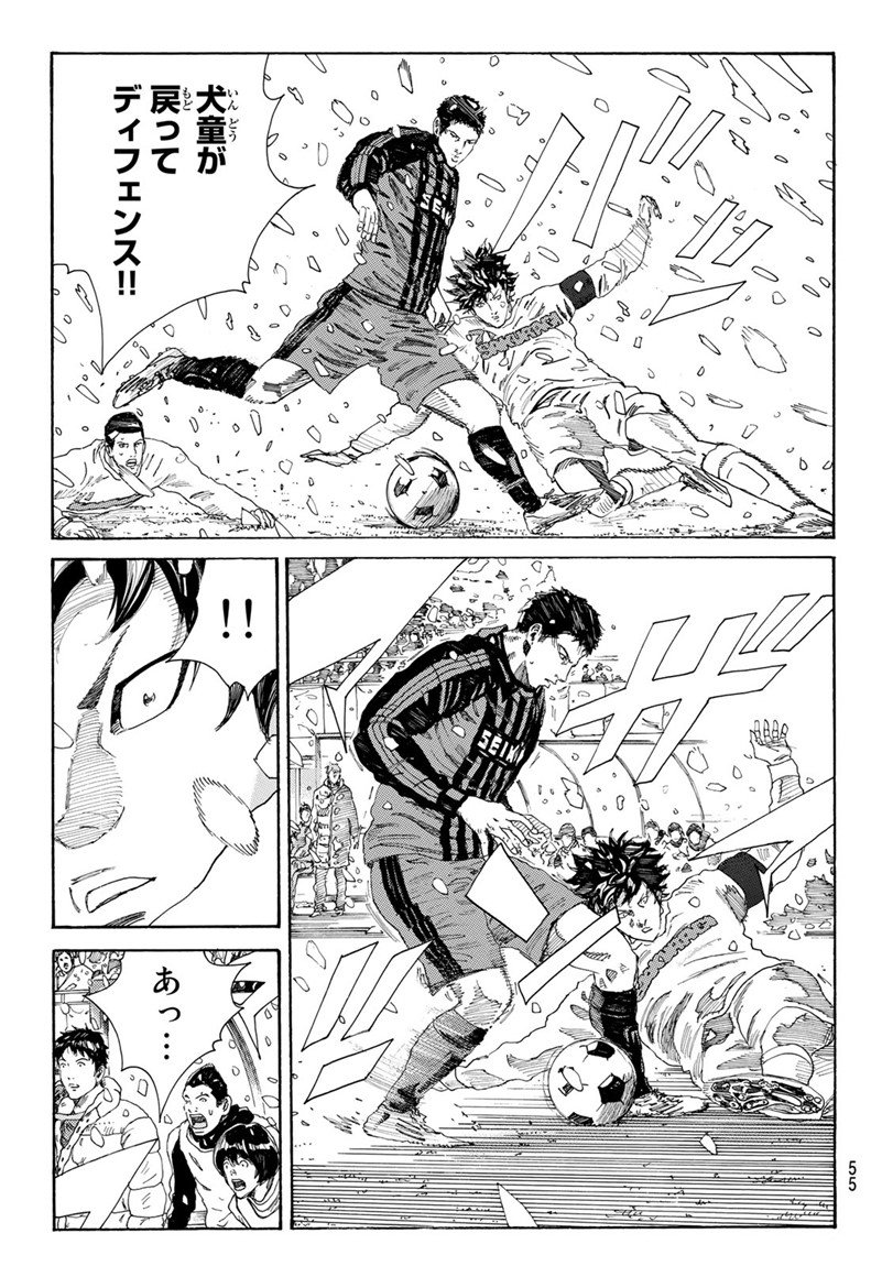 Days (YASUDA Tsuyoshi) - Chapter 265 - Page 9