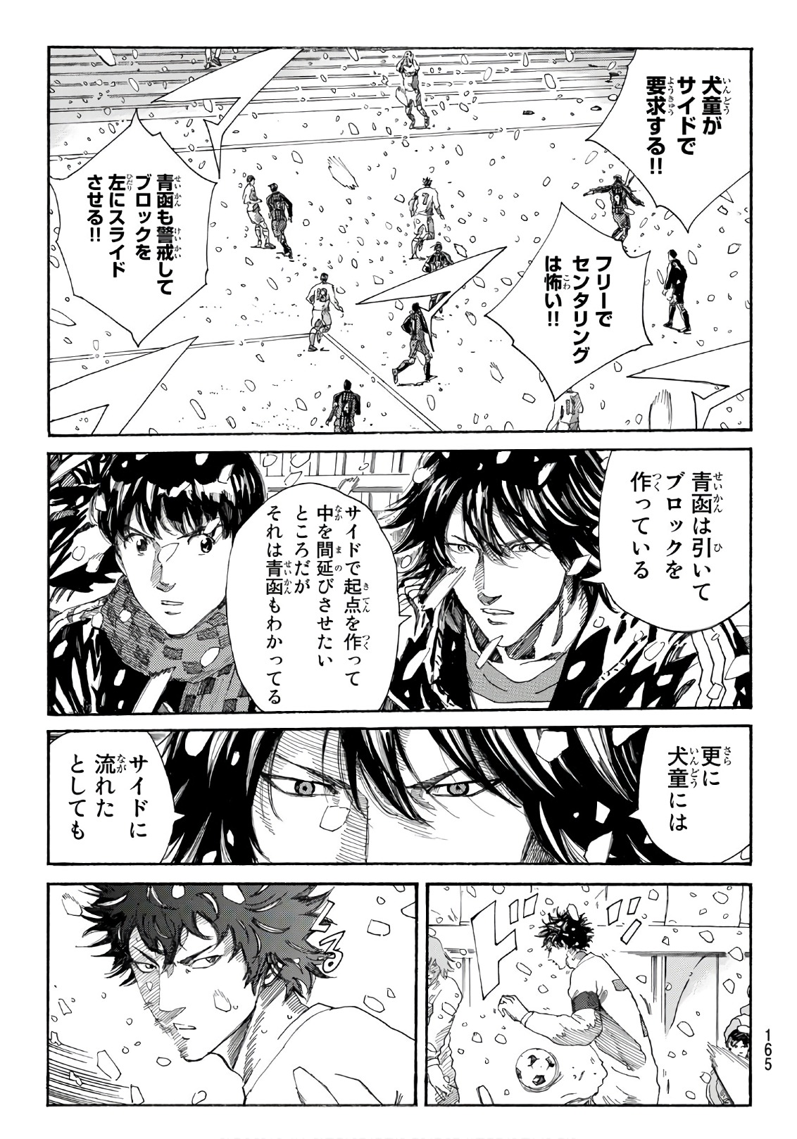 Days (YASUDA Tsuyoshi) - Chapter 266 - Page 14