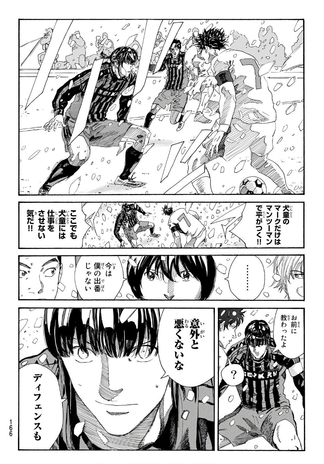 Days (YASUDA Tsuyoshi) - Chapter 266 - Page 15