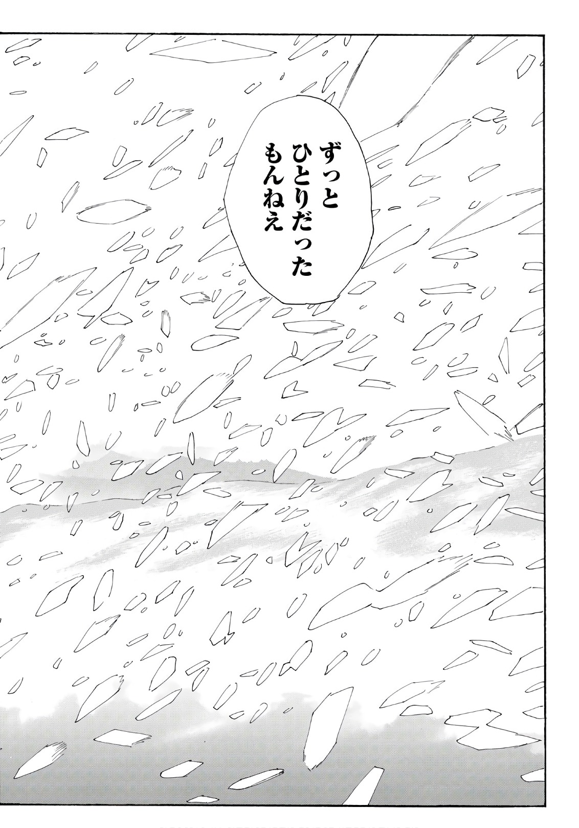 Days (YASUDA Tsuyoshi) - Chapter 266 - Page 17