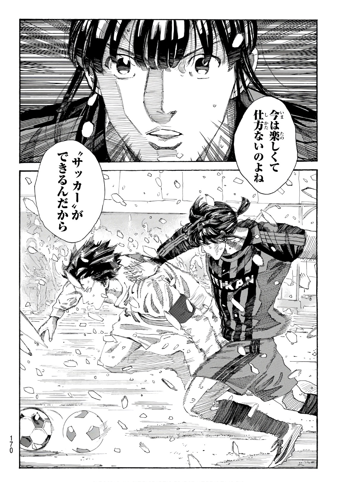 Days (YASUDA Tsuyoshi) - Chapter 266 - Page 19