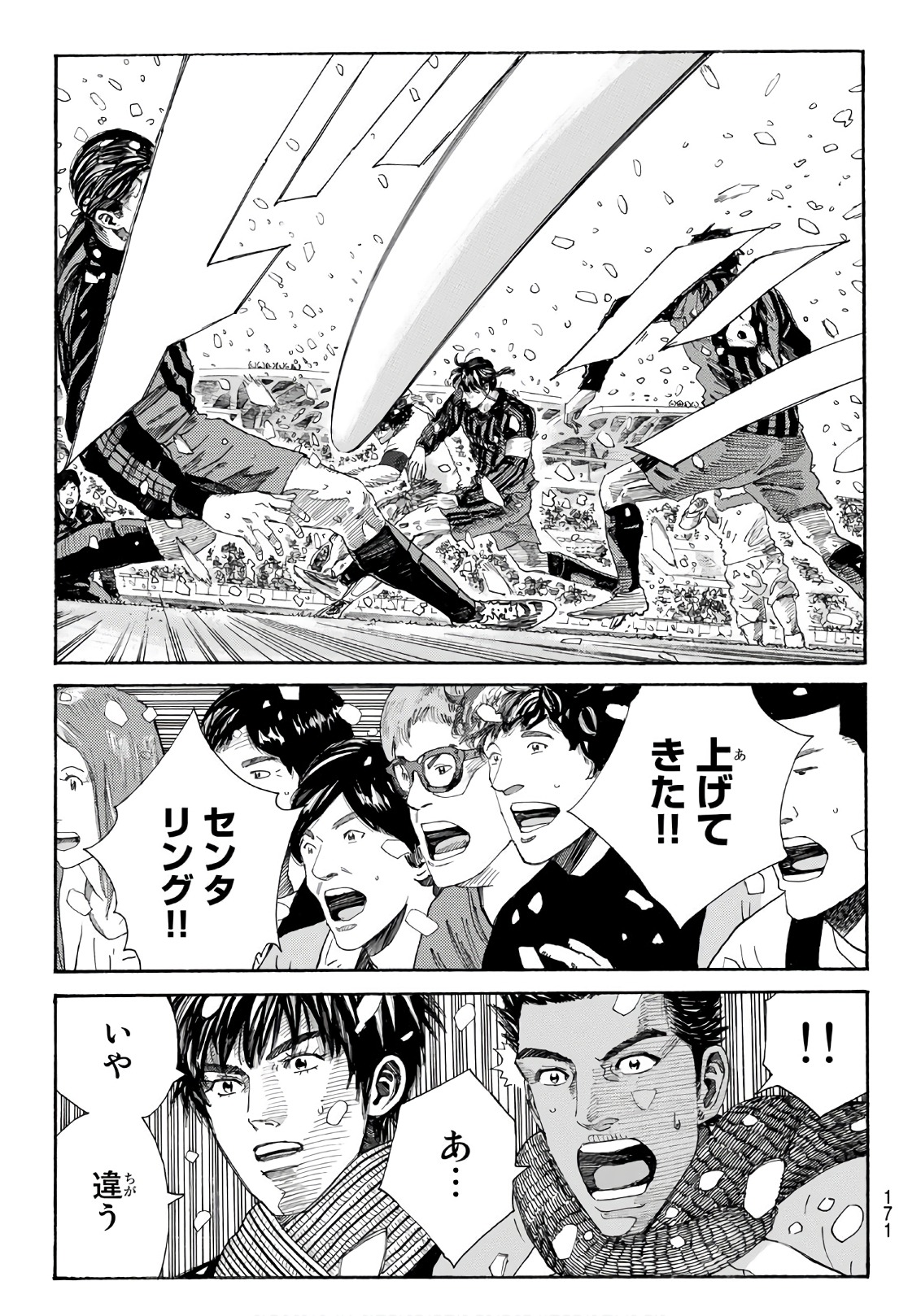 Days (YASUDA Tsuyoshi) - Chapter 266 - Page 20