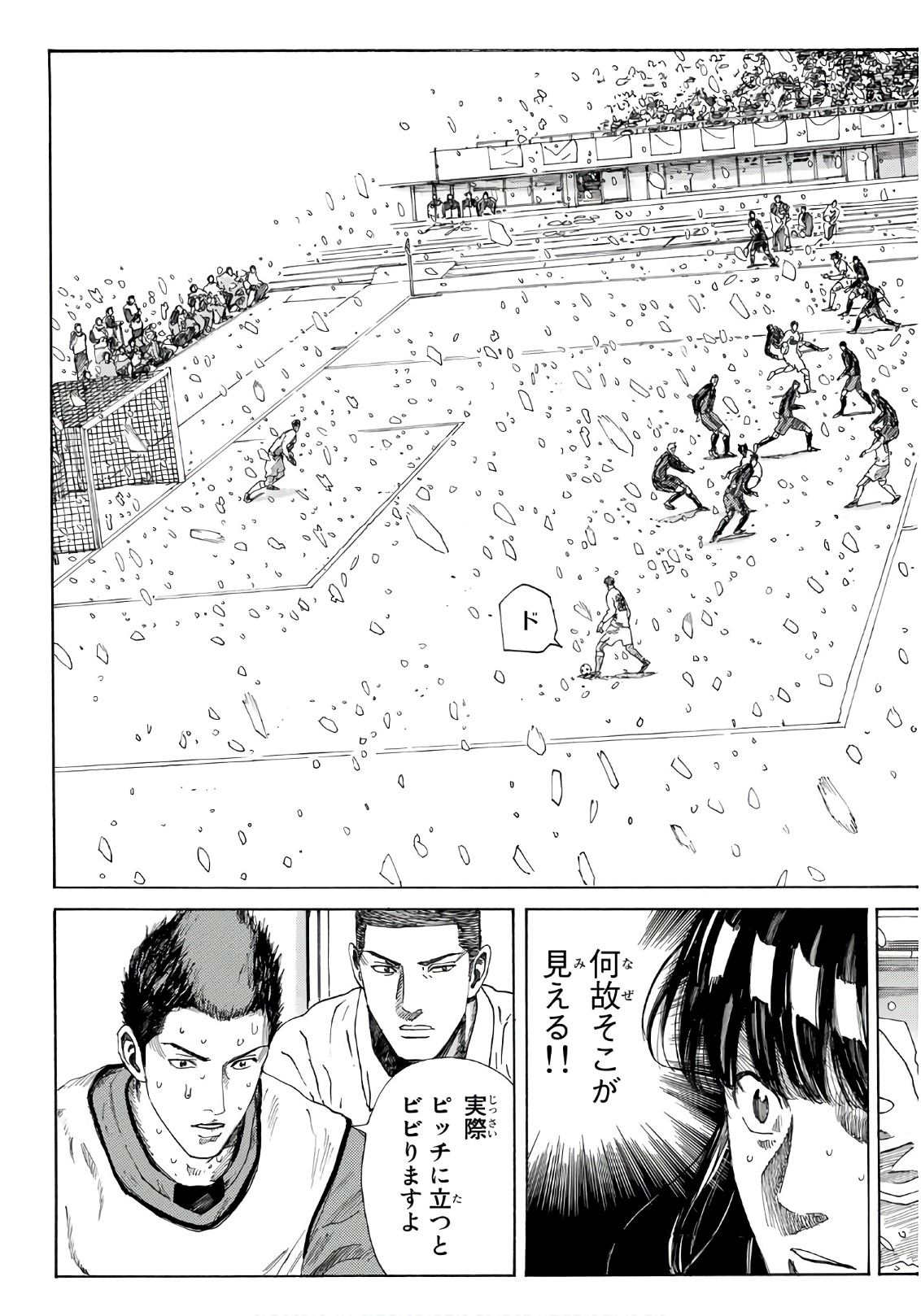 Days (YASUDA Tsuyoshi) - Chapter 266 - Page 22