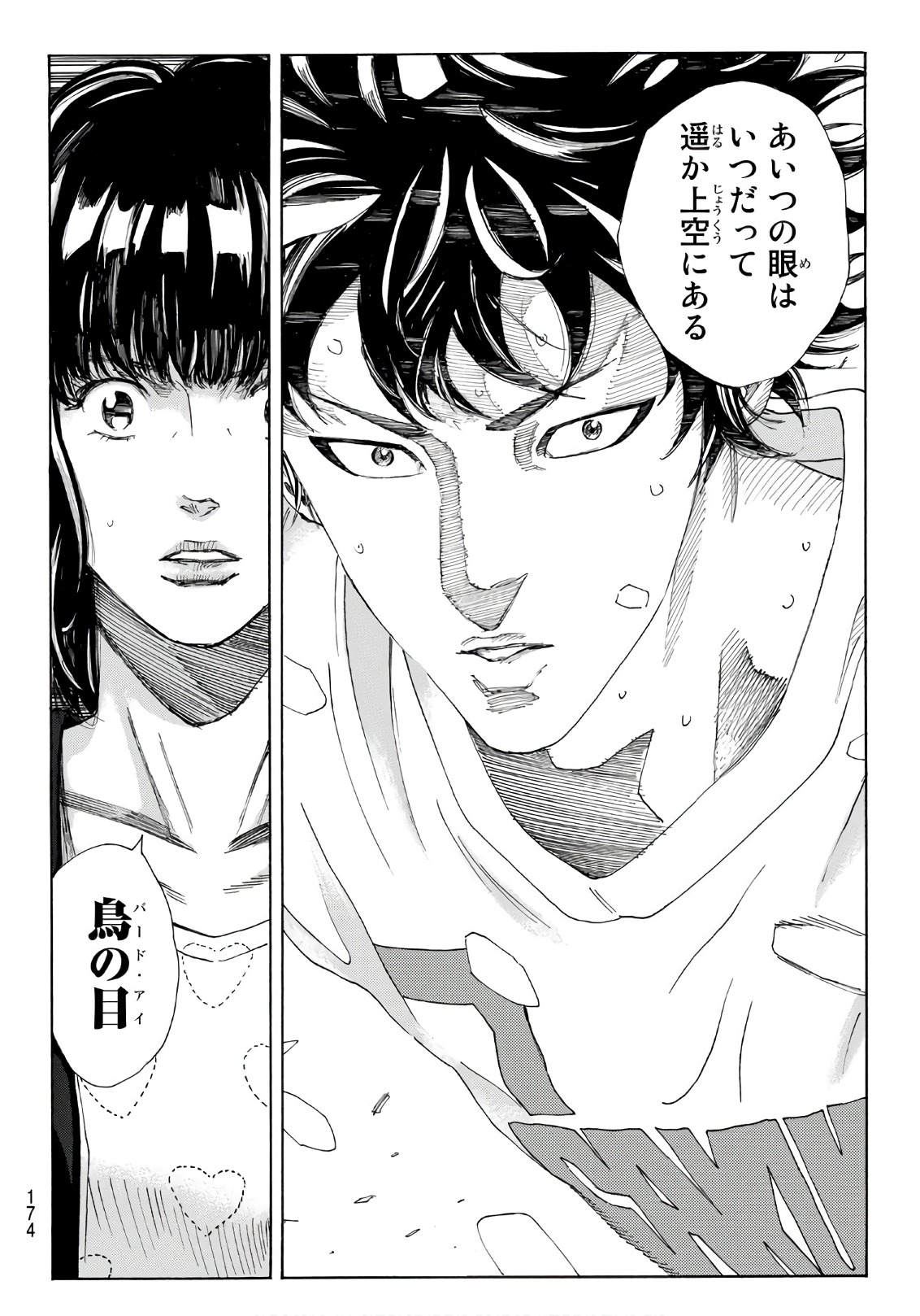 Days (YASUDA Tsuyoshi) - Chapter 266 - Page 23