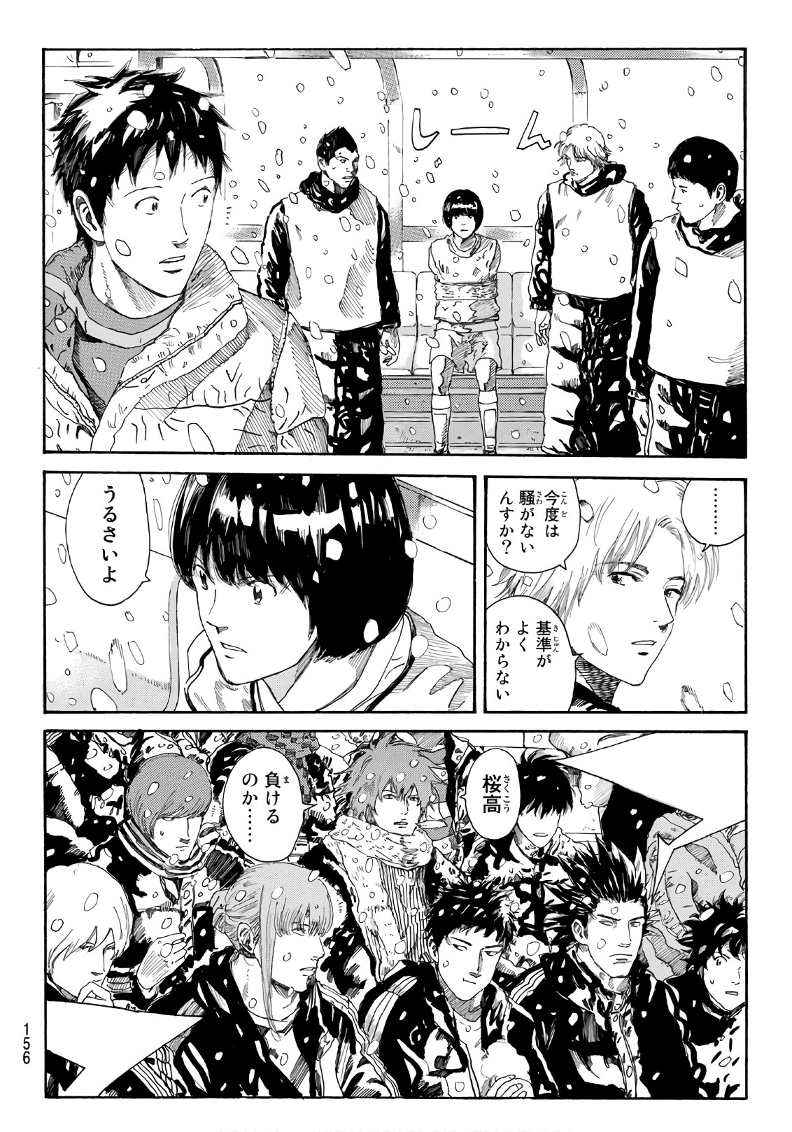 Days (YASUDA Tsuyoshi) - Chapter 266 - Page 5