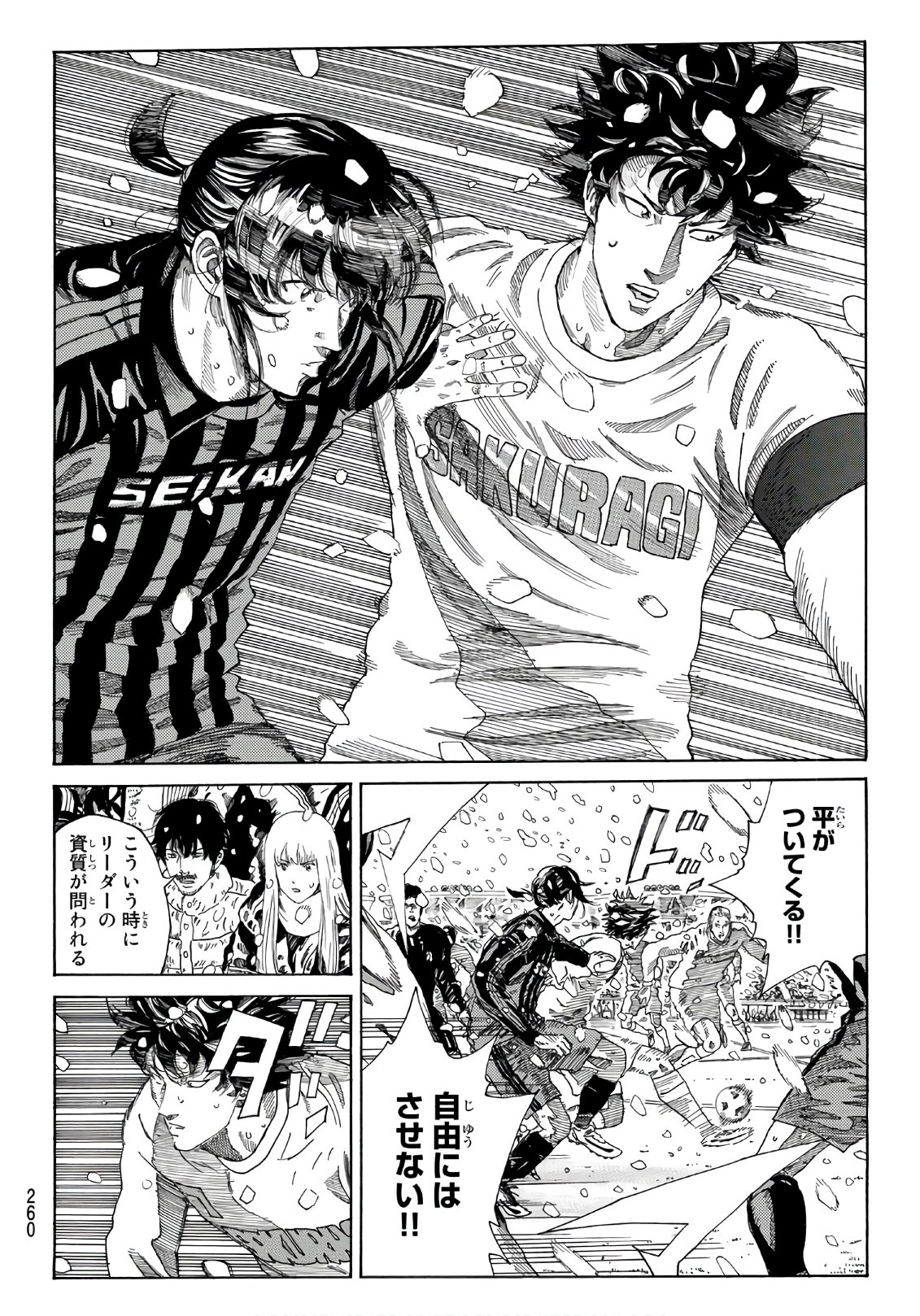 Days (YASUDA Tsuyoshi) - Chapter 267 - Page 12