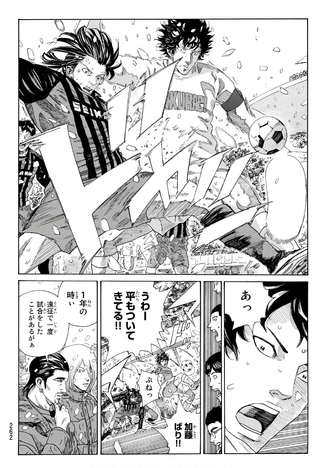 Days (YASUDA Tsuyoshi) - Chapter 267 - Page 14