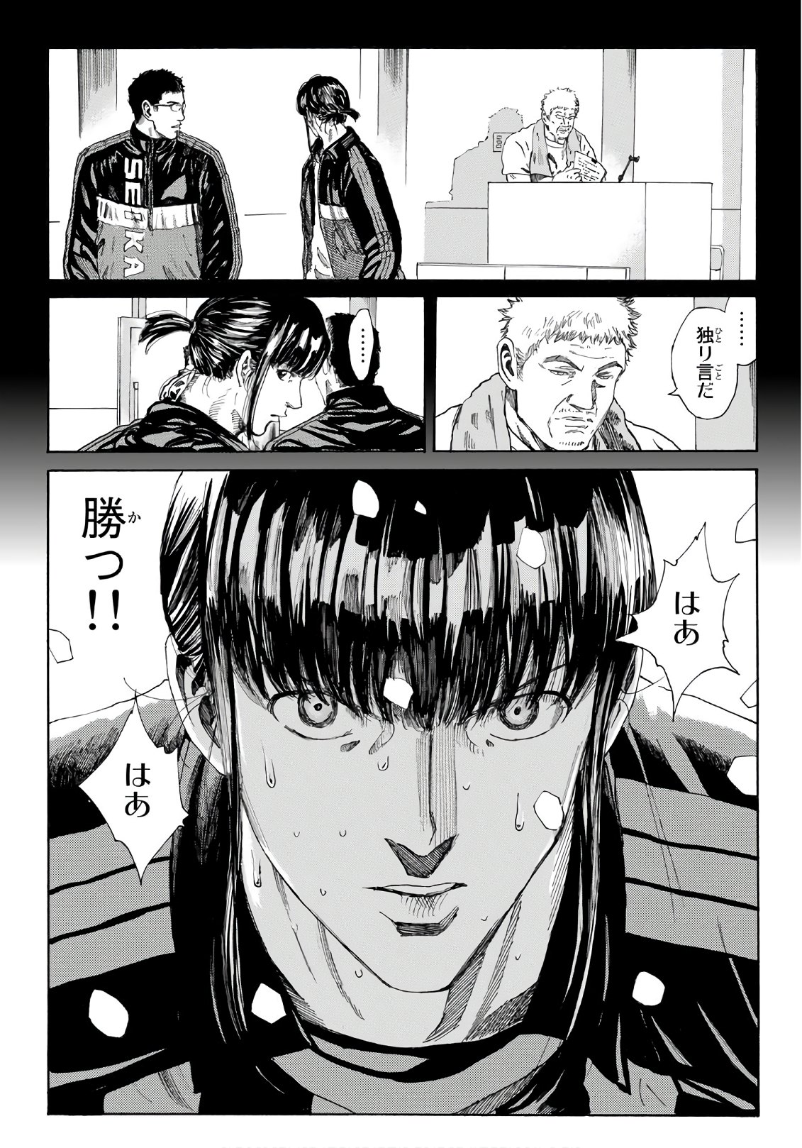 Days (YASUDA Tsuyoshi) - Chapter 267 - Page 16