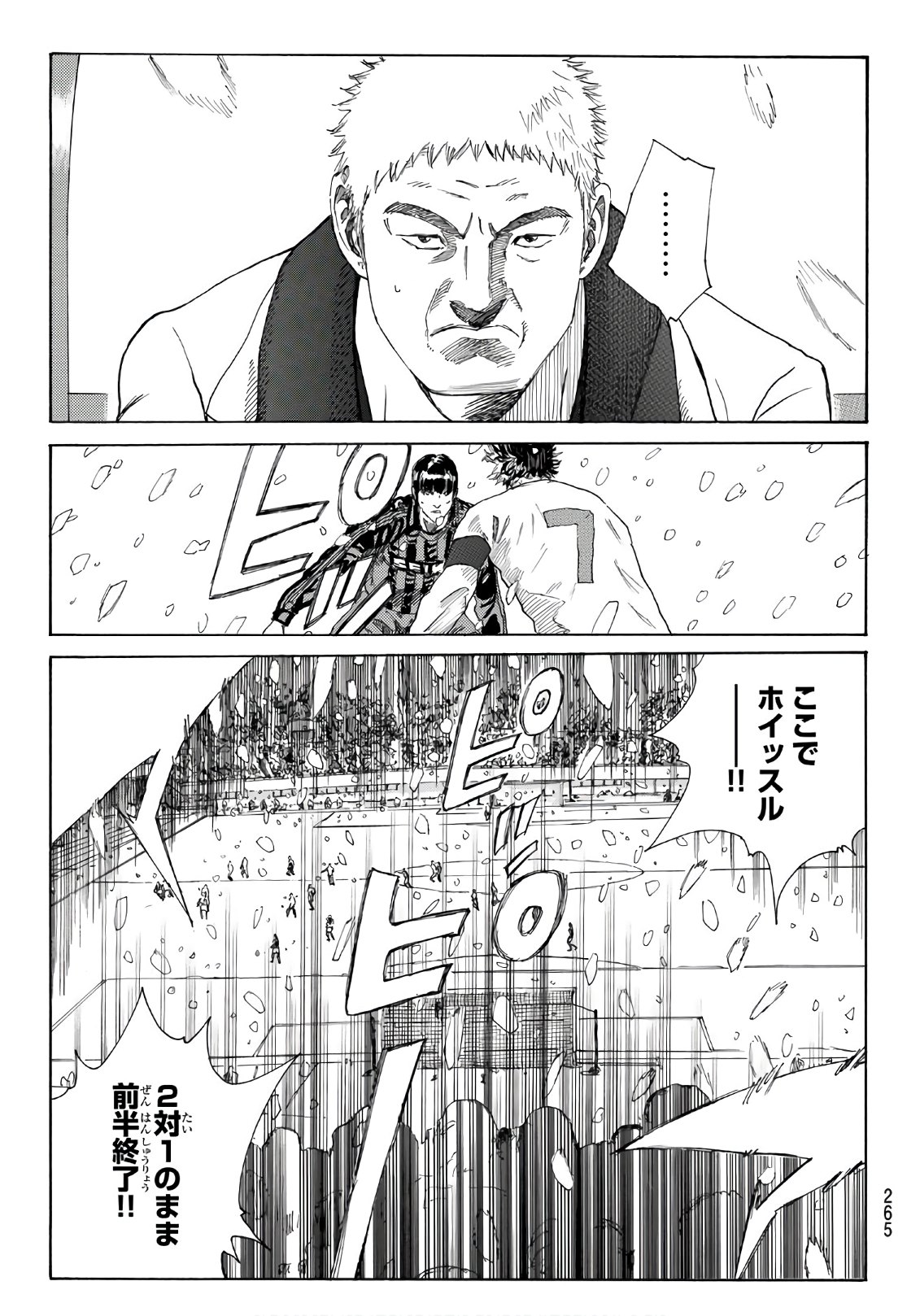 Days (YASUDA Tsuyoshi) - Chapter 267 - Page 17