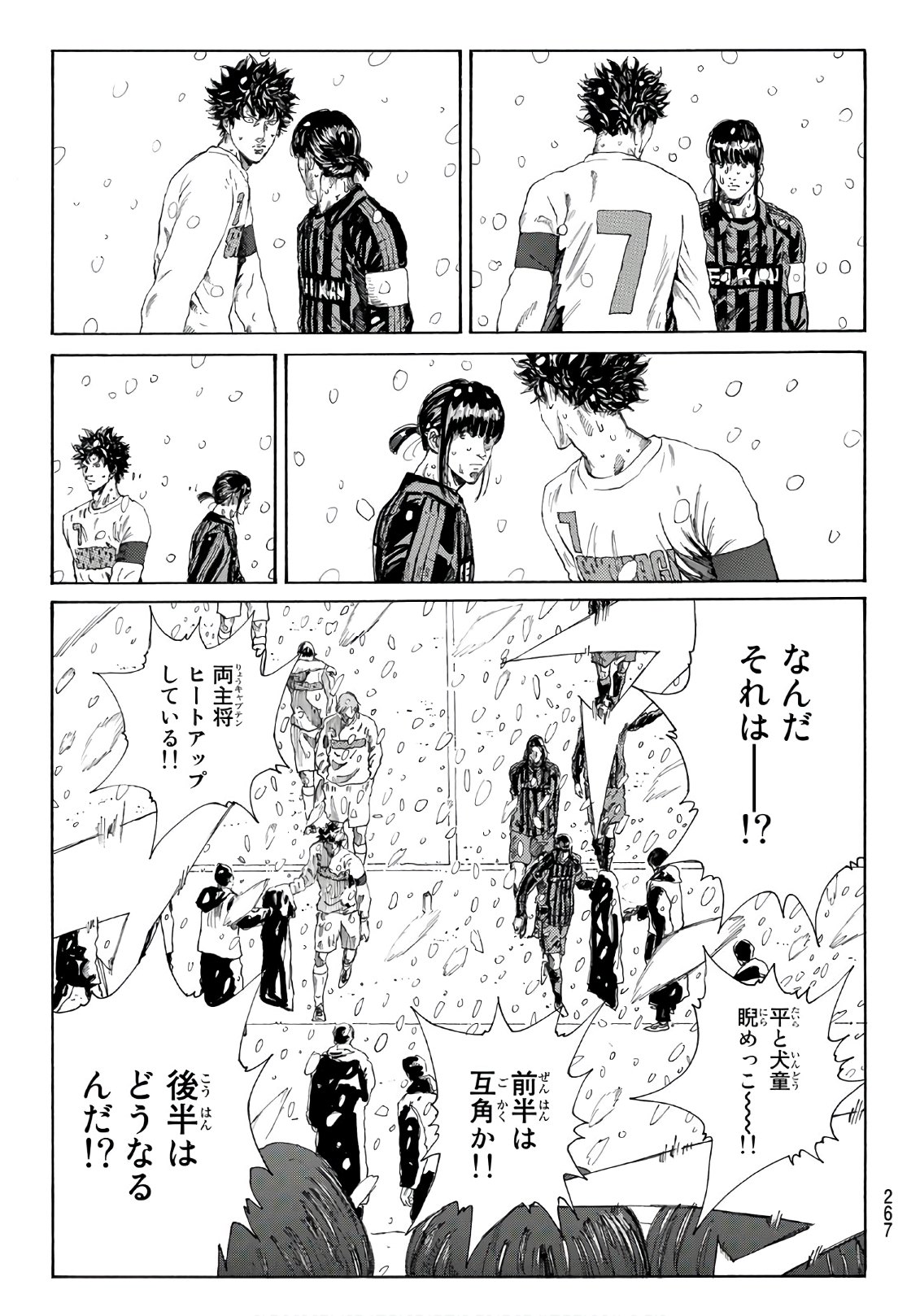 Days (YASUDA Tsuyoshi) - Chapter 267 - Page 19