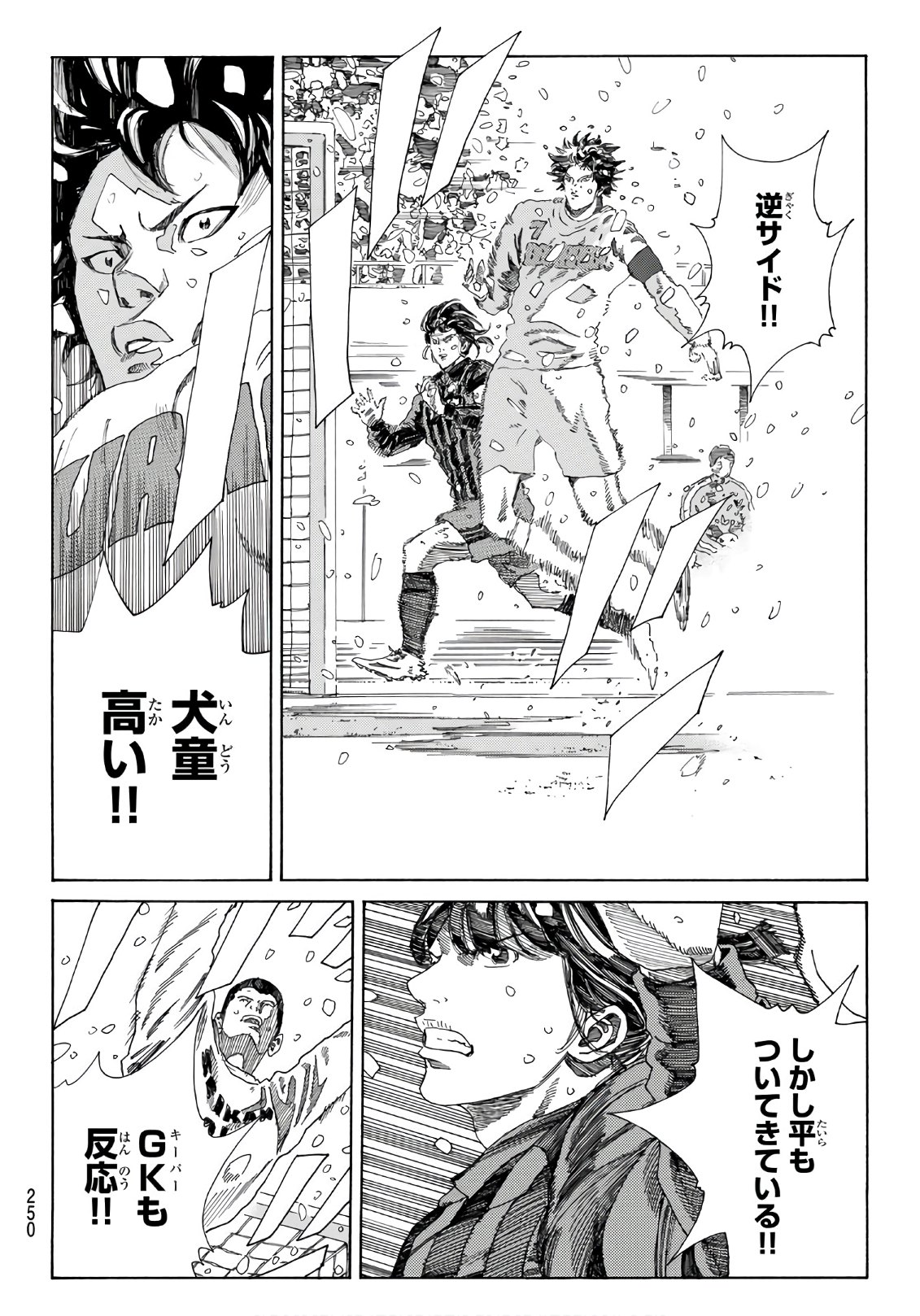 Days (YASUDA Tsuyoshi) - Chapter 267 - Page 2