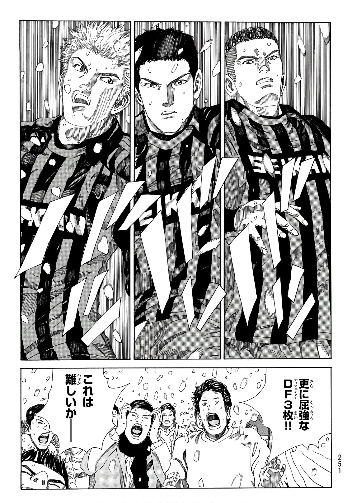 Days (YASUDA Tsuyoshi) - Chapter 267 - Page 3